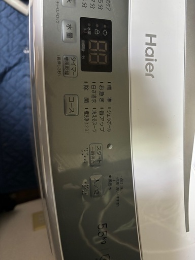 ハイアール洗濯機5.5キロ