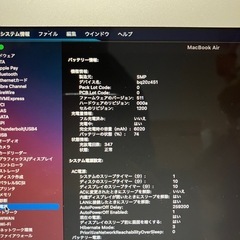 2014 MacBook Air 13インチ　121GB-4の画像