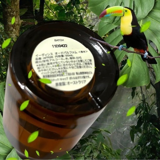 イーディシス オードパルファム　50ml