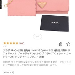 PRADA 長財布の画像