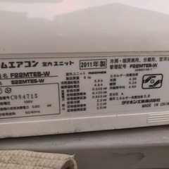 2011年製！ダイキンの画像