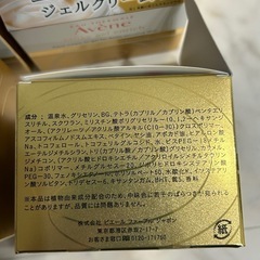 Avene Milky gel enrich エイジングケアジェルクリーム 6個の画像