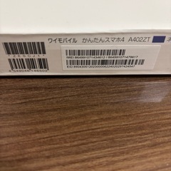 ワイモバイル　かんたんスマホ4 完全未使用品 ネイビー（SIMフリー）の画像