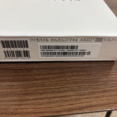 ワイモバイル　かんたんスマホ4 完全未使用品 シルバー（SIMフリー）の画像