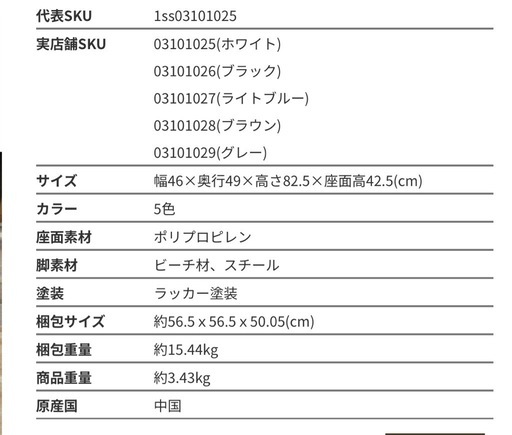 マナベ　アンリ　ダイニングチェア