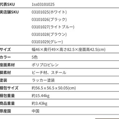マナベ　アンリ　ダイニングチェアの画像