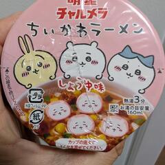 明星チャルメラ　ちいかわラーメン　しょうゆ味　15個　の画像