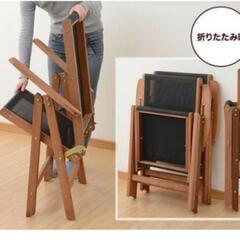 ほぼ新品　金土限定!　山善　木製チェア　ガーデンチェア　定価14999円の画像