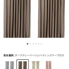 お渡しの方決まりました❗️9/20・9/21・9/22・9/23・9/24に取りに来ていただける方限定❗️IKEAイケア　遮光カーテン長め1組・短め1組の画像