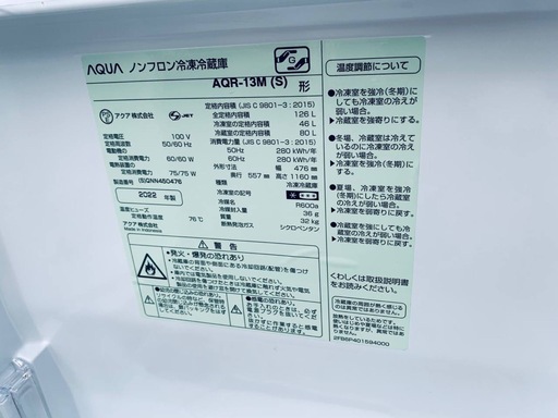 AQUA ノンフロン冷凍冷蔵庫  AQR-13M
