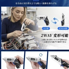 新品未使用♥️電動ドライバー（充電式コードレス）の画像