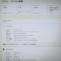 希少な大画面17.3インチ液晶！高性能Core i7搭載ゲーミングノート！新品SSD 1TB！の画像
