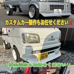 板金塗装/全塗装/カスタム/お任せください‼️の画像