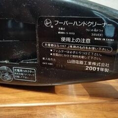 【動作確認済】ハンディ掃除機の画像