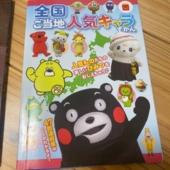 ★値下げしました★まとめて50円★ミニ図鑑などなどの画像
