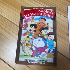 ★値下げしました★まとめて50円★ミニ図鑑などなどの画像
