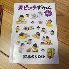 ★値下げしました★まとめて50円★ミニ図鑑などなどの画像