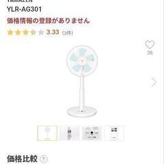 扇風機の画像
