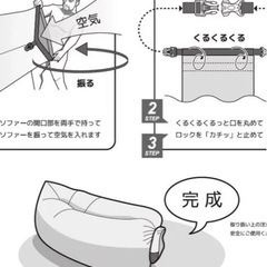 BAMOSU エコソファー　2個セットの画像