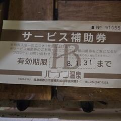 郡山市ホテルバーデン温泉牛角リオンドールの画像