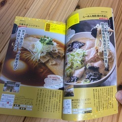 ★値下げしました★ラーメンみやざき 怒涛の129軒★ミニ本の画像