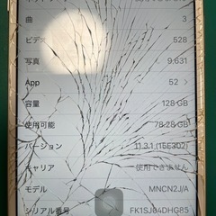 【ジャンク】iPhone7 ピンクゴールド　128GBの画像