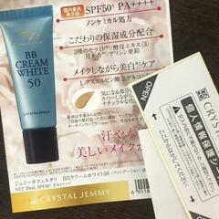 【松本市引き取り限定】⭐未使用⭐ジェミーネフェルタリBBクリームホワイト50（ファンデーション）SPF50＋PA＋＋＋＋（２本セット）の画像