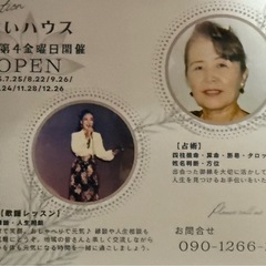 上手な生き方を探しましょう！歌や踊りもできますよの画像