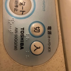 東芝　洗濯機　AW-50GG(W
) の画像