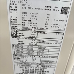 ■中古品 ダイキンパッケージエアコン 4馬力 FAP112FB/RZRP112BY 3相200V 2024年 動作問題なし■の画像