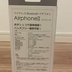 新品未使用　イヤホンの画像