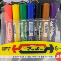 マッキー7色 ※赤がないですの画像