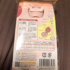 あにま〜るペットボトルストローの画像
