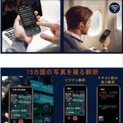 最終お値下げ中！！翻訳機 音声翻訳機 150言語対応 ワンタッチAI SIM不要 大画面 高速翻訳の画像
