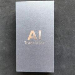 最終お値下げ中！！翻訳機 音声翻訳機 150言語対応 ワンタッチAI SIM不要 大画面 高速翻訳の画像