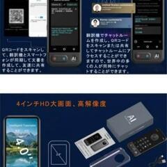 最終お値下げ中！！翻訳機 音声翻訳機 150言語対応 ワンタッチAI SIM不要 大画面 高速翻訳の画像