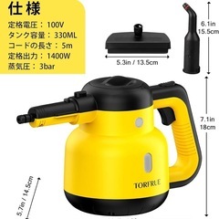 【新品】スチーム洗浄機連続スチームロック付き、12ピースのアクセサリーセットの画像