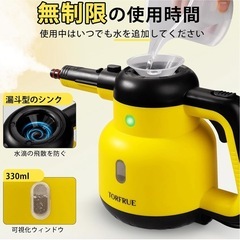 【新品】スチーム洗浄機連続スチームロック付き、12ピースのアクセサリーセットの画像