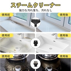 【新品】スチーム洗浄機連続スチームロック付き、12ピースのアクセサリーセットの画像