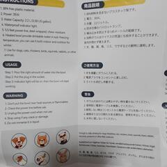 ペット用 保温ボウル 加熱ボウルの画像