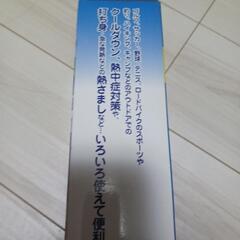 新品　ぷしゅ冷えの画像