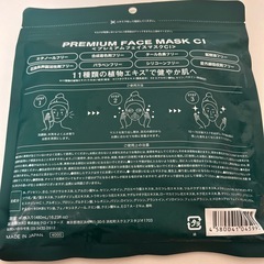 新品美容パックの画像