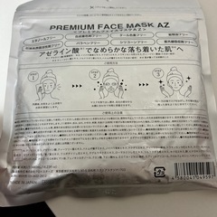 新品美容パックの画像
