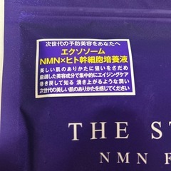 泣く泣く出品新品美容ﾊﾟｯｸの画像