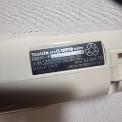 Makita コードレスクリーナー CL105D（N）本体の画像