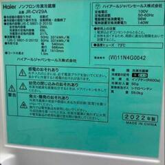 Haier JR-CV29A(W) WHITE リネンホワイトの画像