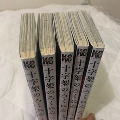 十字架のろくにんの画像