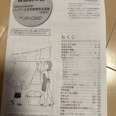 【高濃度洗浄機能搭載】ハイアール洗濯機JW-C55D　　　　の画像