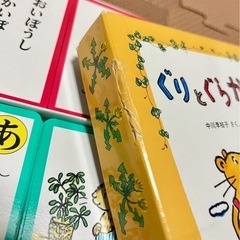 ぐりとぐらのかるた（福音館書店・定価1,210円）の画像