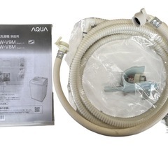 【問い合わせ多数】【⭐️全額返金保証⭐️】 ○AQUAアクア 全自動電気洗濯機 2022年製 AQW-V8Mの画像